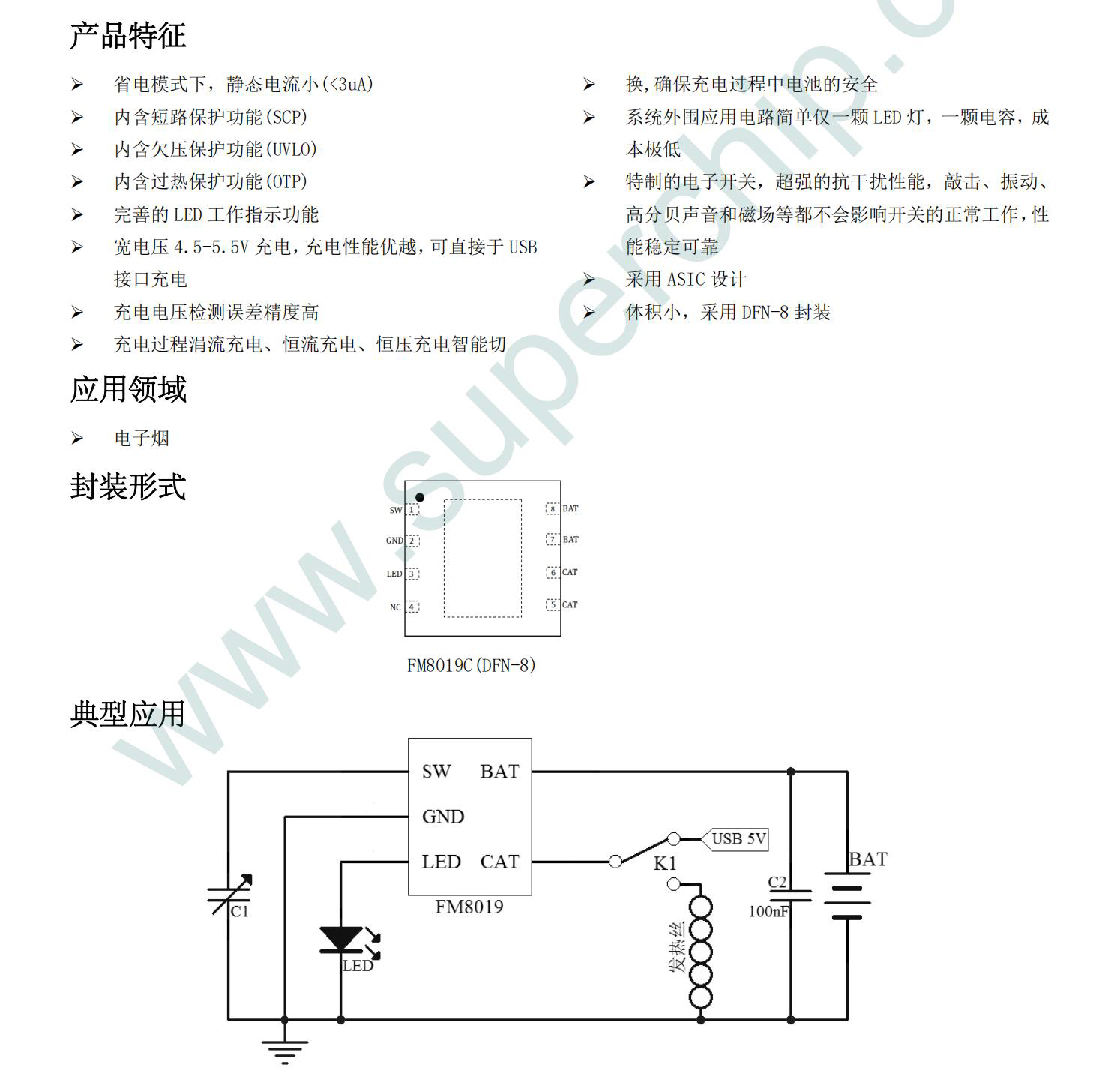 202306021952.jpg YX8019C(电子烟控制芯片).jpg